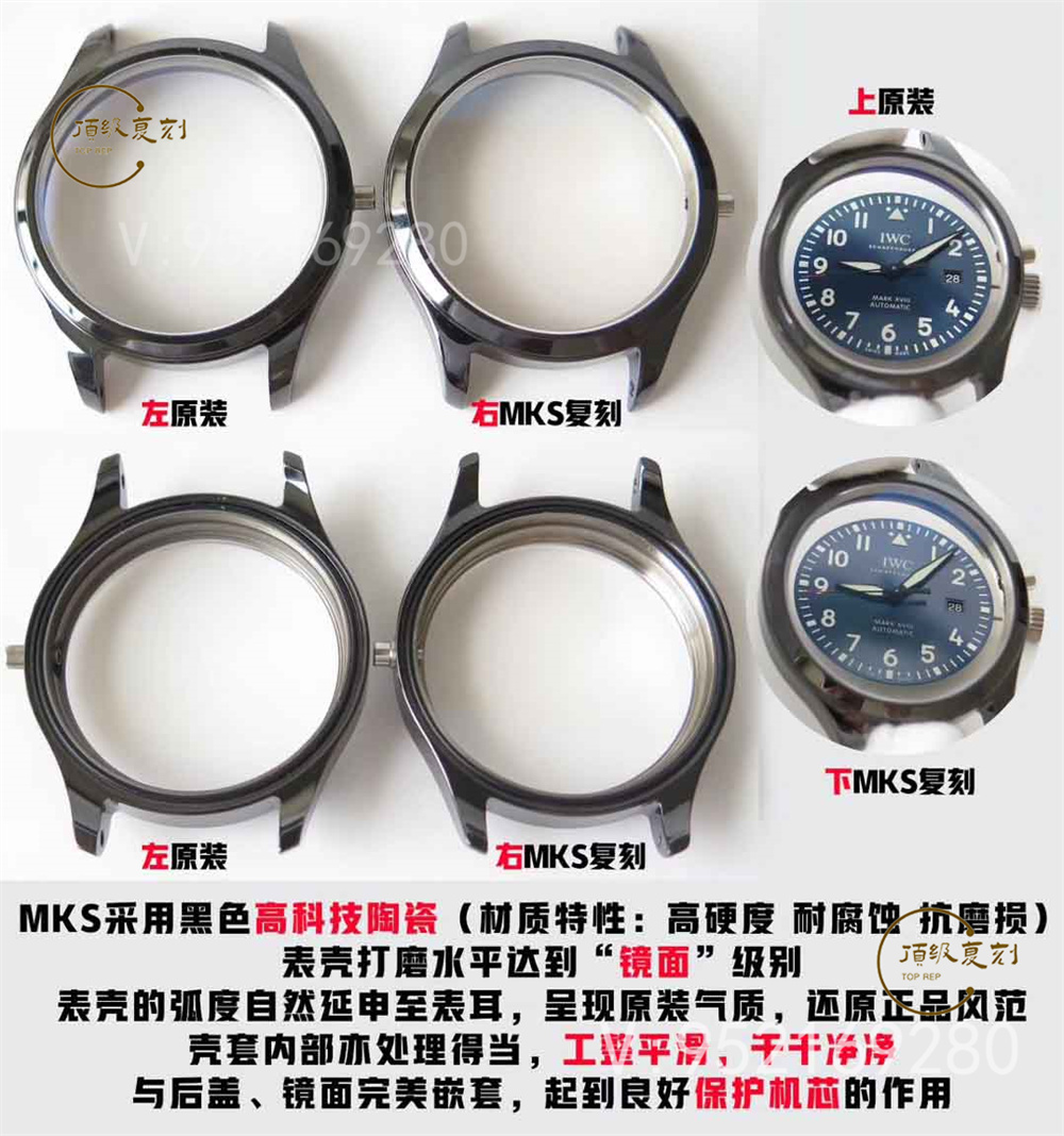 MKS廠萬國馬克十八復刻表對比正品會一眼假嗎-復刻表