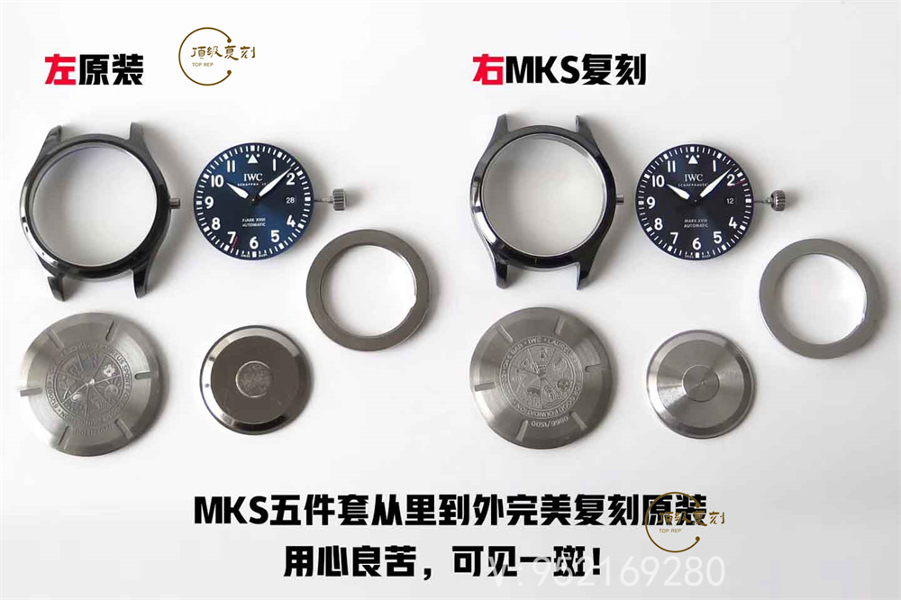 MKS廠萬國馬克十八復刻表對比正品會一眼假嗎-復刻表