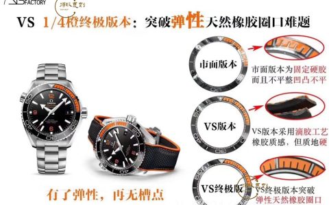 VS廠四分之一橙-VS廠復刻歐米茄海馬600四分之一橙V2版做工怎么樣