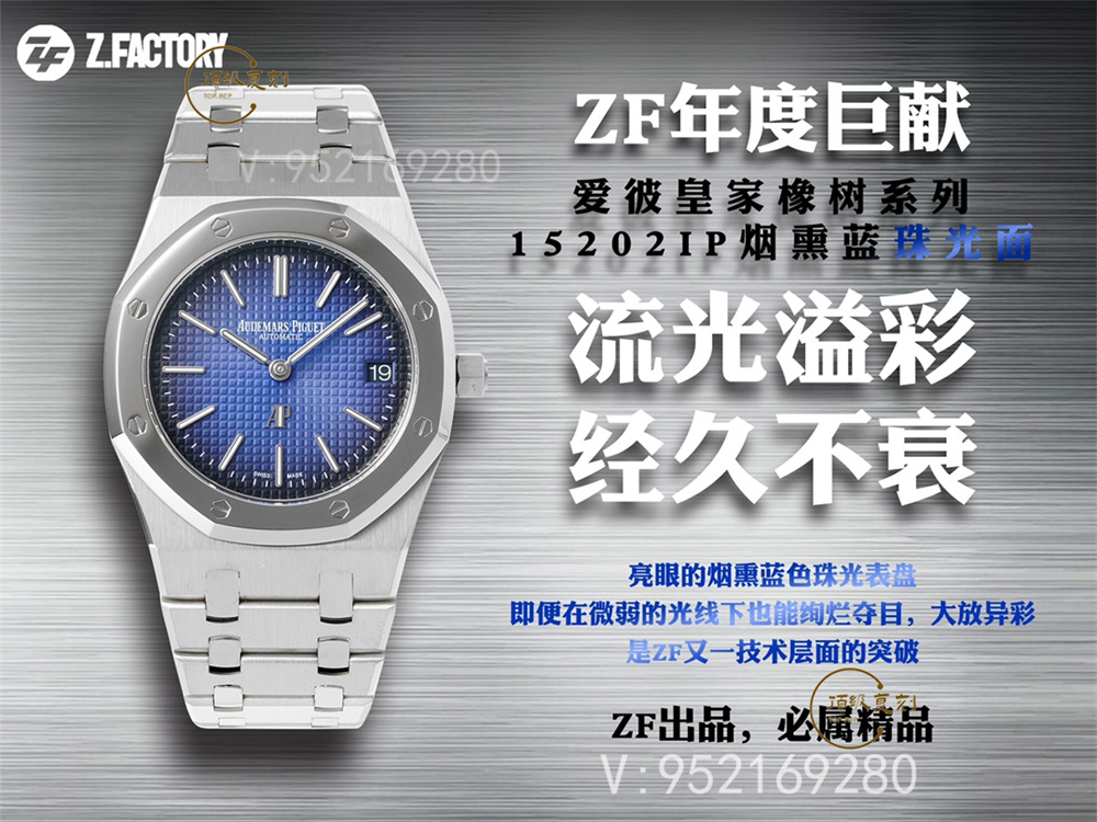 ZF廠AP愛彼15202怎么樣-ZF廠愛彼15202煙熏藍(lán)盤做工評(píng)測(cè)