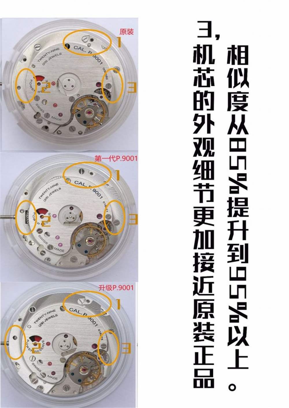 SBF廠沛納海441(VS廠)P9001動(dòng)能窗V2V3升級(jí)版