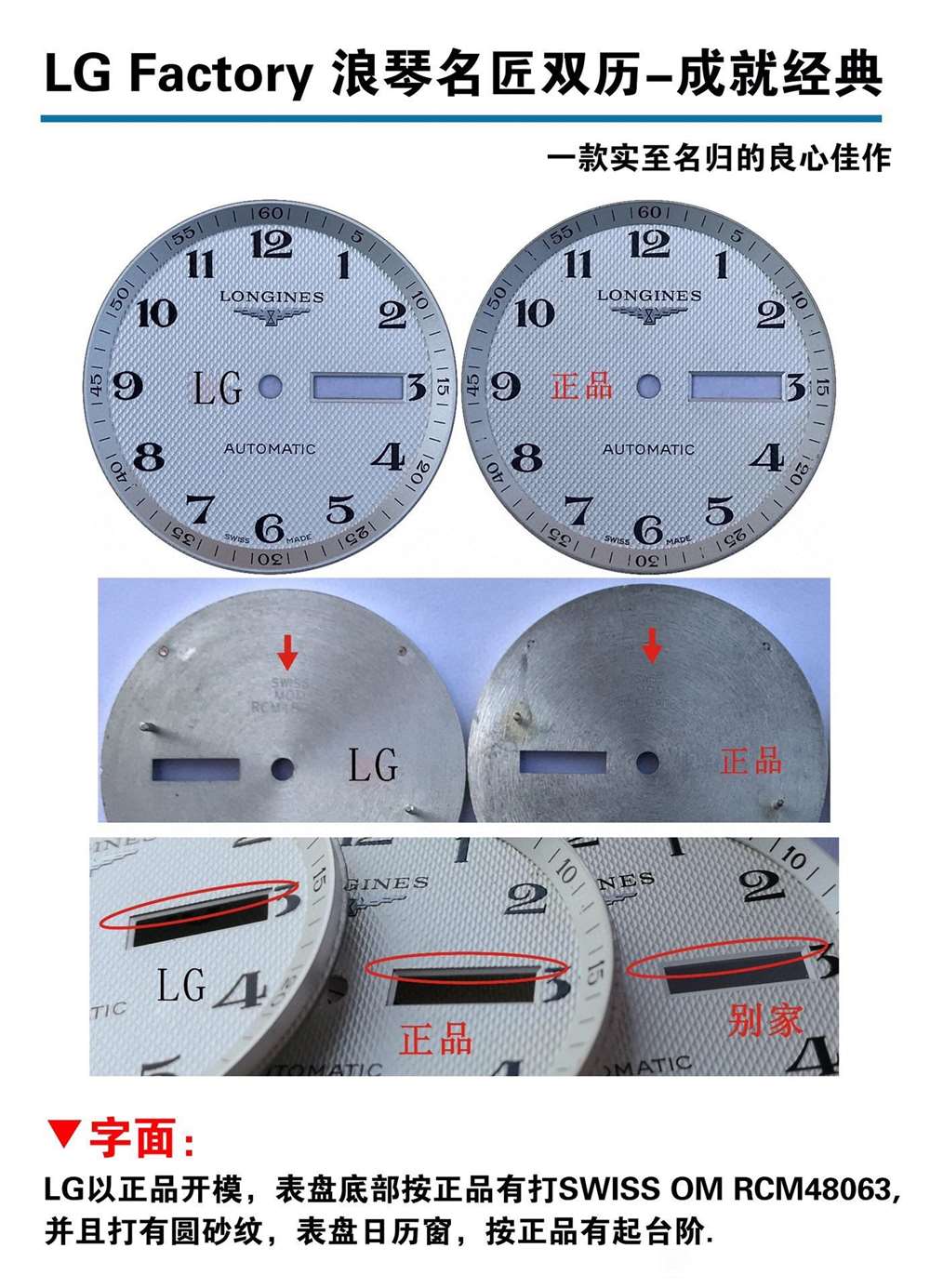LG廠浪琴名匠雙歷全新升級(jí)做工怎么樣,VS廠浪琴名匠