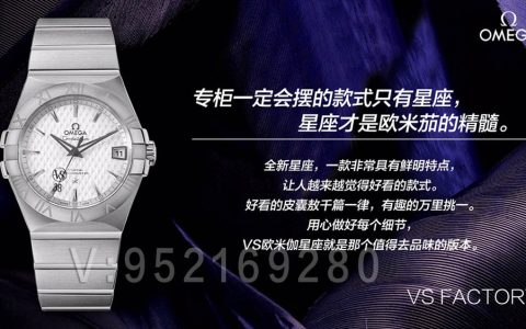 VS廠歐米茄星座38毫米「8500機芯」男款值得入手嗎？