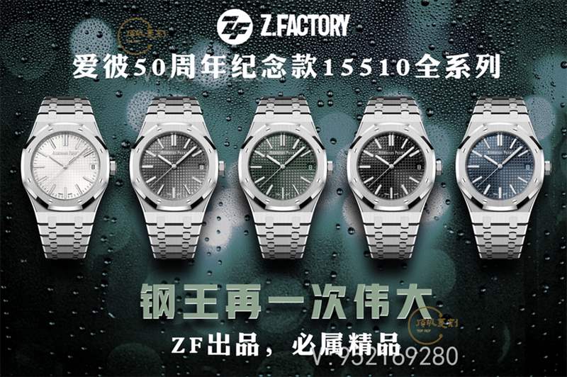 ZF廠愛彼15510皇家橡樹50周年腕表做工怎么樣