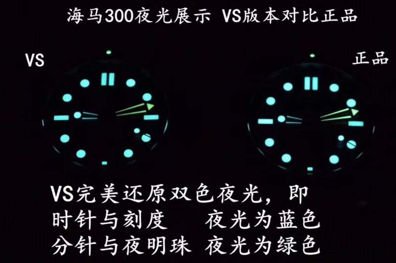 VS廠(SBF廠)海馬300對比正品怎么樣-VS廠歐米茄海馬300和市場版本那個好