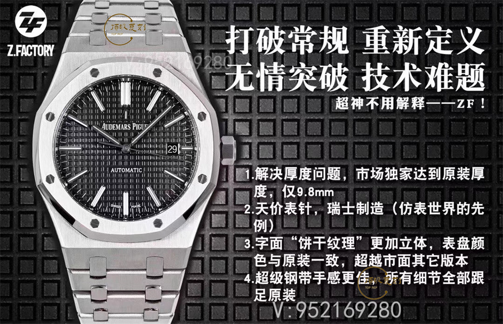 ZF廠愛(ài)彼15400怎么樣,ZF廠愛(ài)彼15400做工值得入手嗎