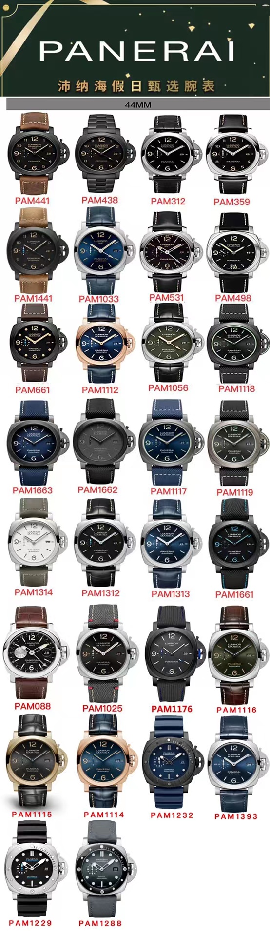 VS廠沛納海都有哪些產(chǎn)品,VS廠沛納海復(fù)刻品質(zhì)怎么樣