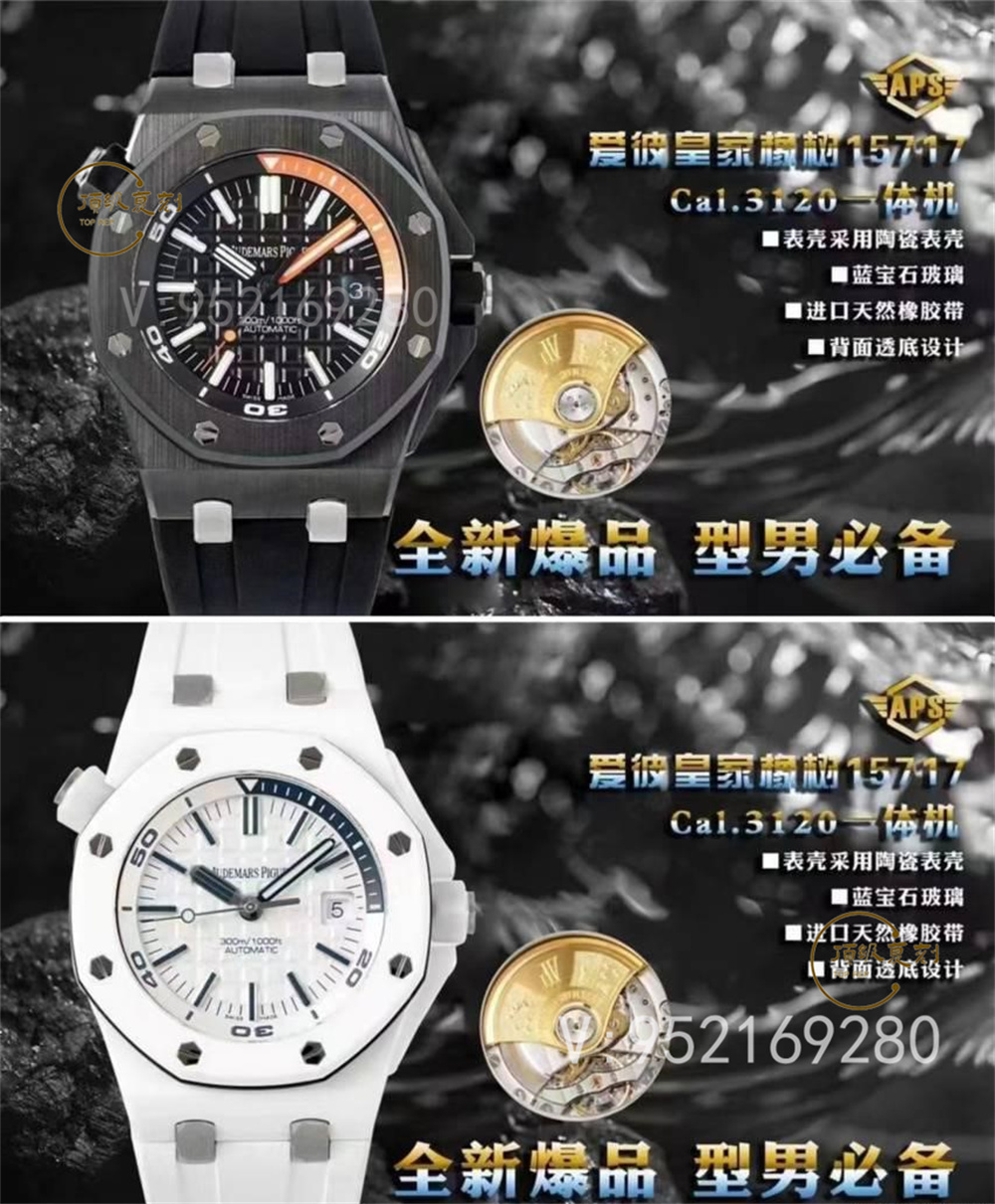 APS廠巔峰之作：愛彼皇家橡樹離岸型系列15707CE黑陶瓷腕表評(píng)測(cè)