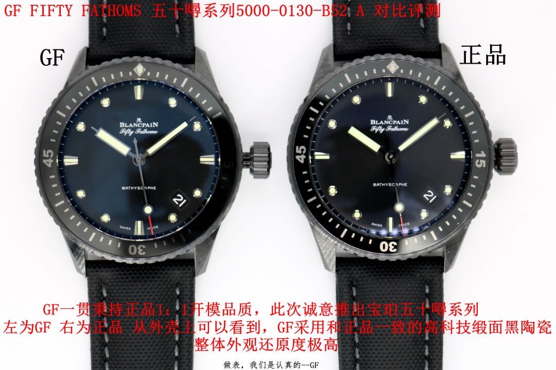 GF廠寶珀五十噚5000深潛器全黑陶瓷復(fù)刻表與正品詳盡對比
