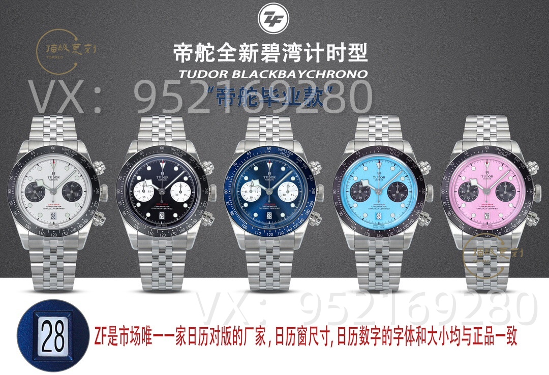 帝舵畢業款來襲！ZF廠新品帝舵碧灣計時系列做工怎么樣！